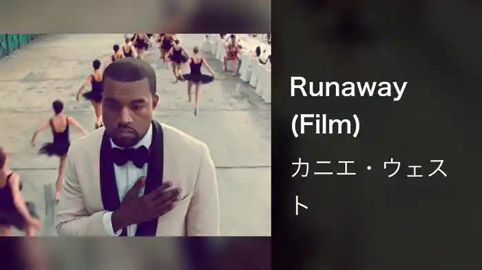 Runaway (Film)