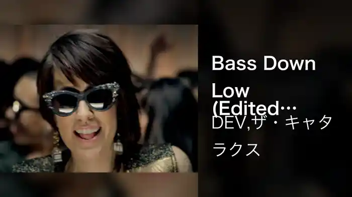 Bass Down Low (Edited Version)
