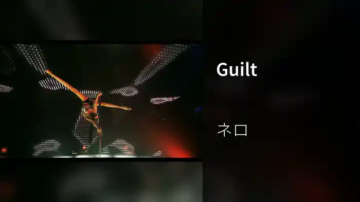 Guilt