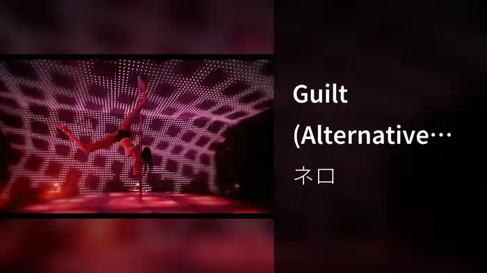 Guilt (Alternative Version)