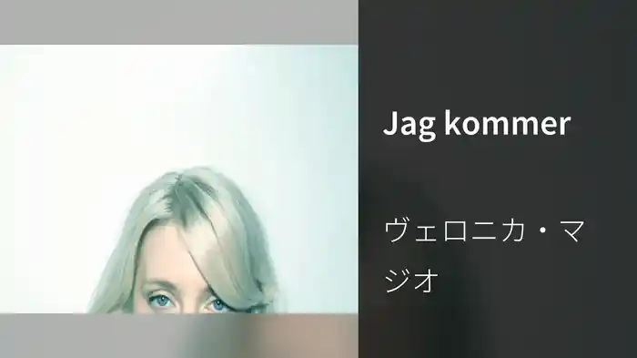 Jag kommer