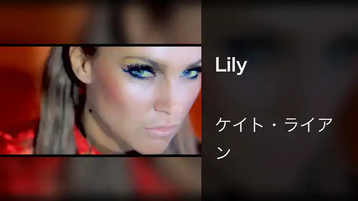 Lily