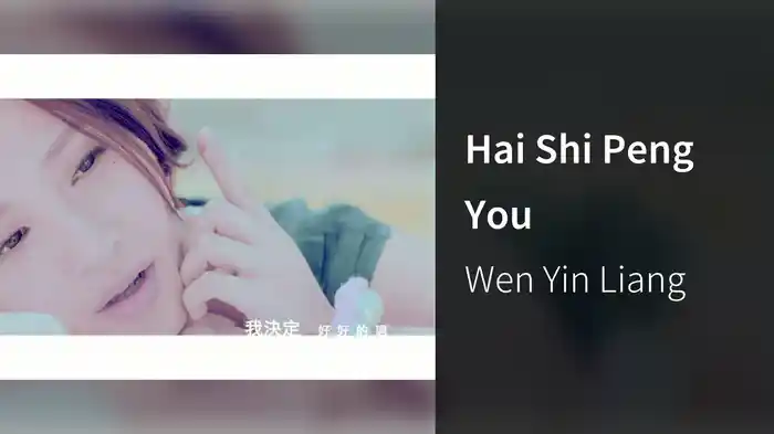 Hai Shi Peng You