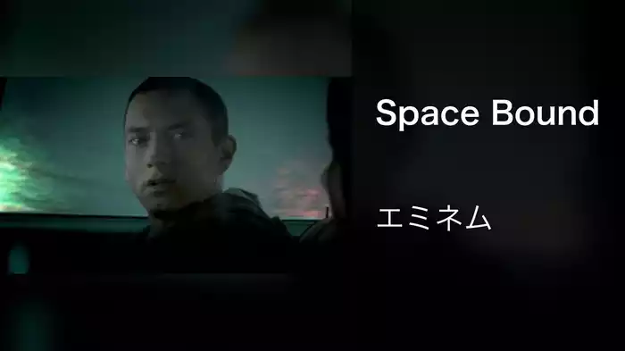 Space Bound