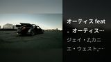 オーティス feat．オーティス・レディング