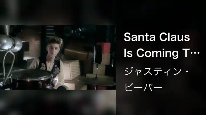 Santa Claus Is Coming To Town (Arthur Christmas Version)
