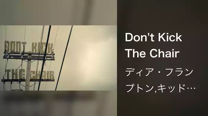 Don't Kick The Chair