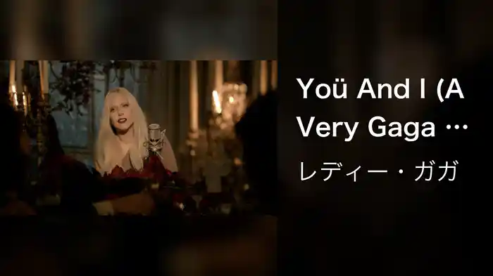 Yoü And I (A Very Gaga Thanksgiving)