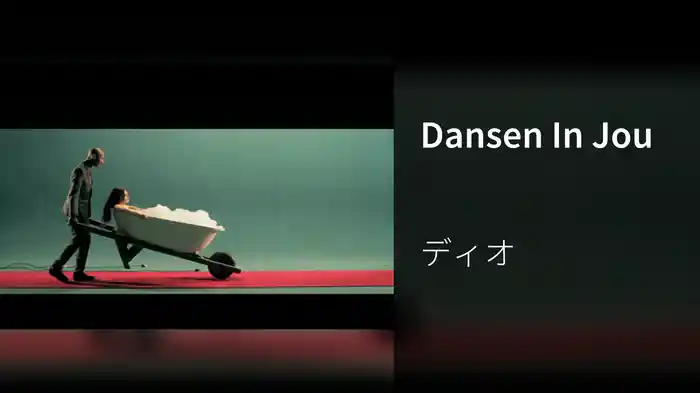 Dansen In Jou