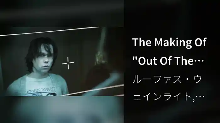 The Making Of "Out Of The Game"