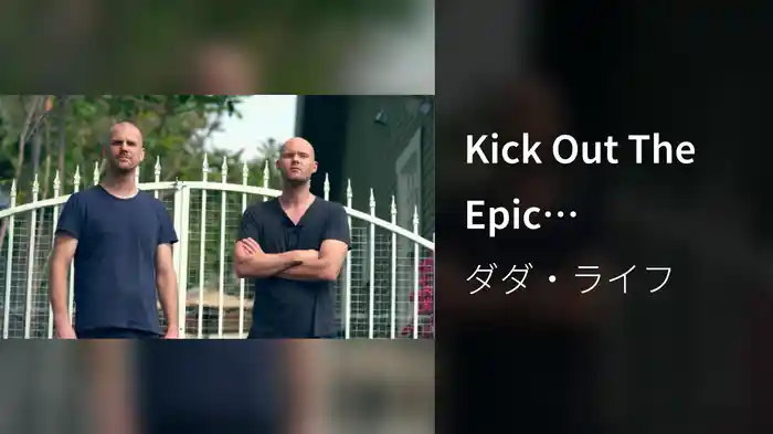 Kick Out The Epic Motherf**ker