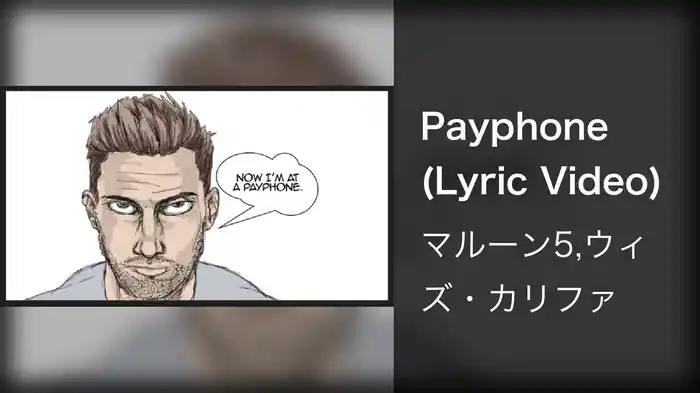Payphone (Lyric Video)