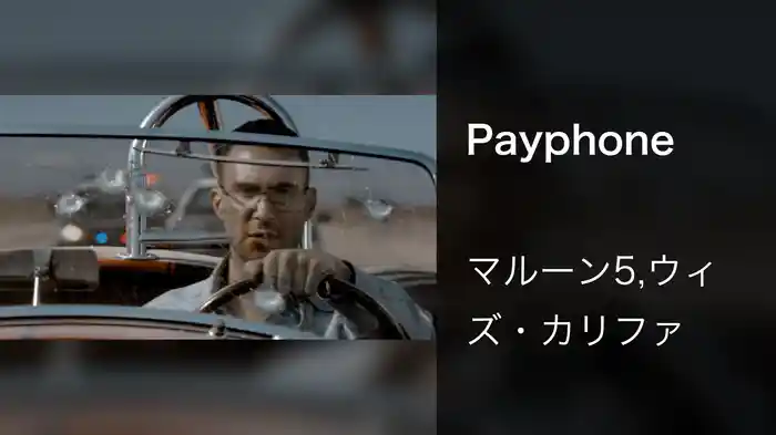 Payphone
