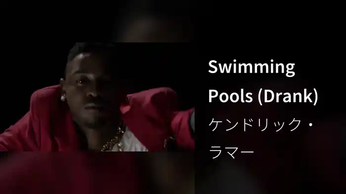 Swimming Pools (Drank)