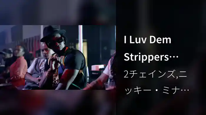 I Luv Dem Strippers (Explicit)