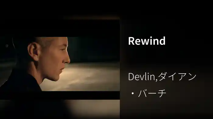 Rewind