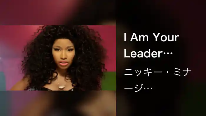 I Am Your Leader (Explicit Version)