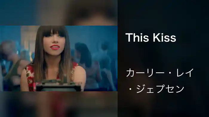 This Kiss