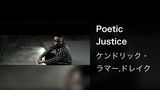 Poetic Justice