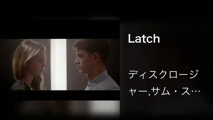 Latch