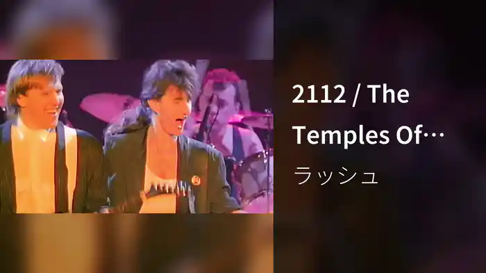 2112 / The Temples Of Syrinx / La Villa Strangiato / In The Mood (Live From Show Of Hands)