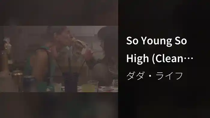 So Young So High (Clean Version)
