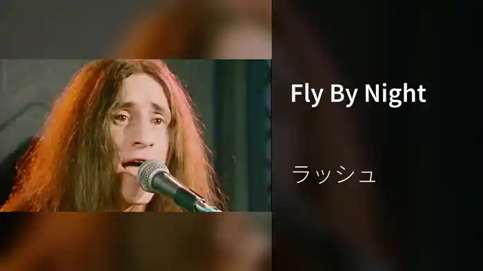 Fly By Night