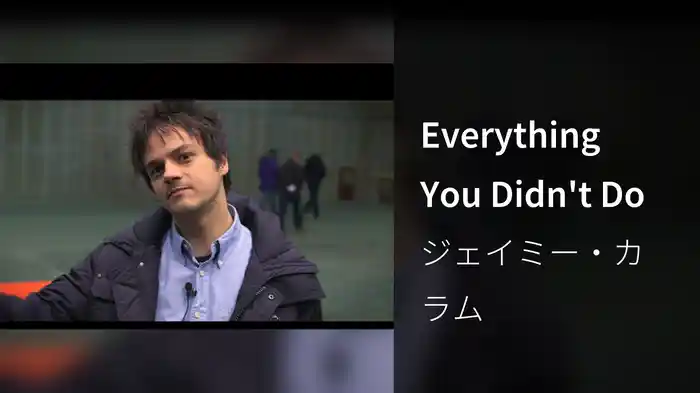 Everything You Didn't Do