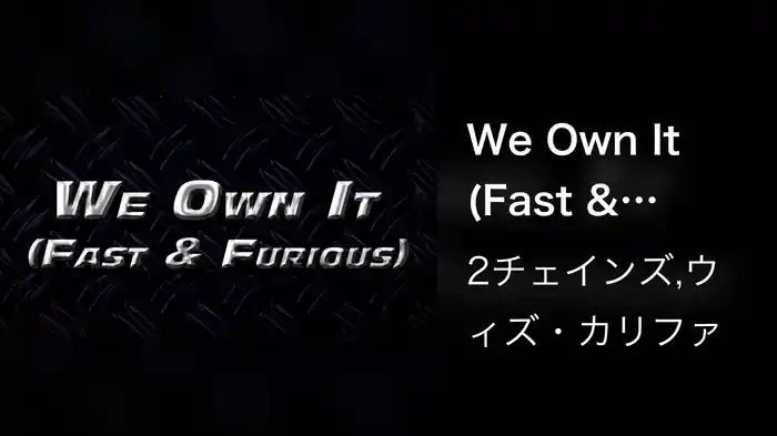 We Own It (Fast & Furious) (Lyric Video)
