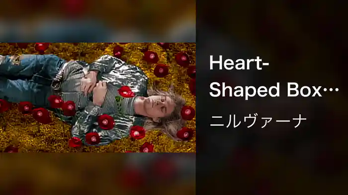 Heart-Shaped Box (Director's Cut)