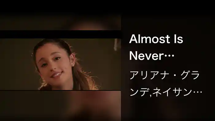 Almost Is Never Enough