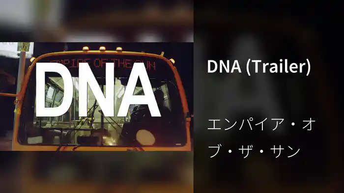 DNA (Trailer)