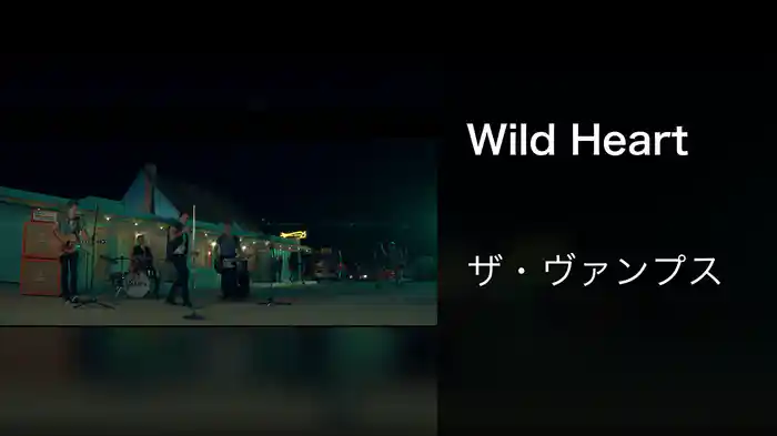 Wild Heart
