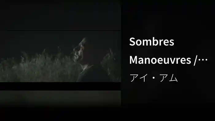 Sombres Manoeuvres / Manoeuvres Sombres