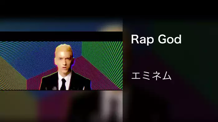 Rap God