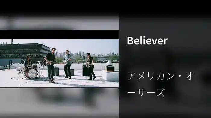 Believer