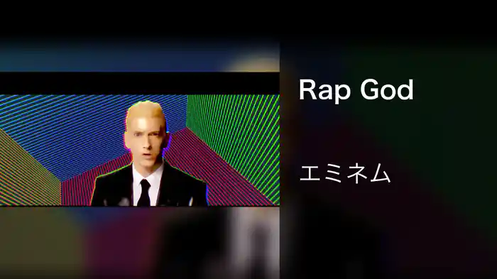 Rap God