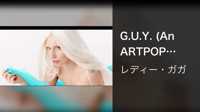 G.U.Y. (An ARTPOP Film)