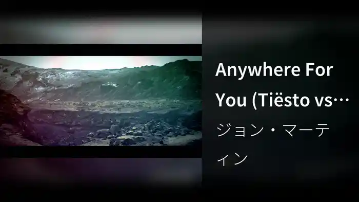 Anywhere For You (Tiësto vs Dzeko & Torres Remix)