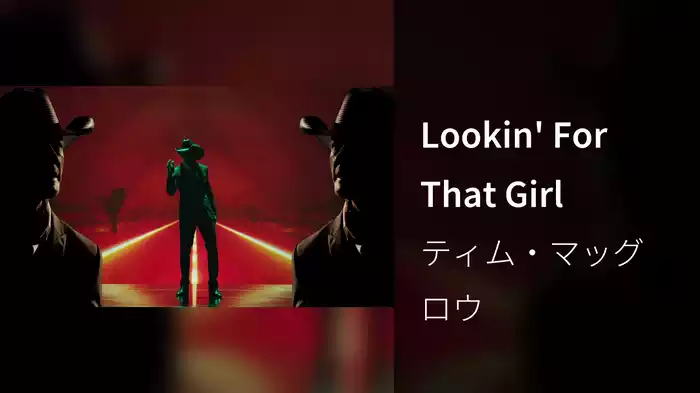 Lookin' For That Girl