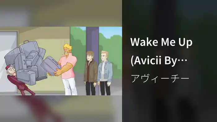 Wake Me Up (Avicii By Avicii)
