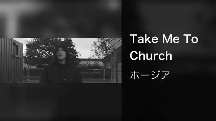 Take Me To Church