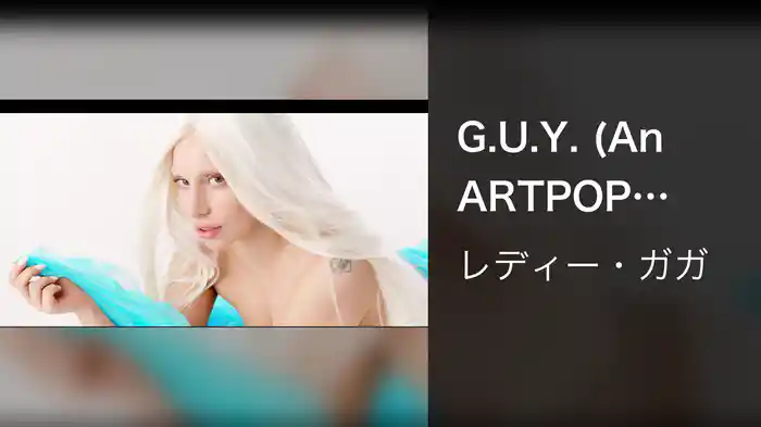 G.U.Y. (An ARTPOP Film)