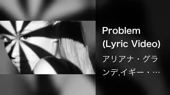 Problem (Lyric Video)