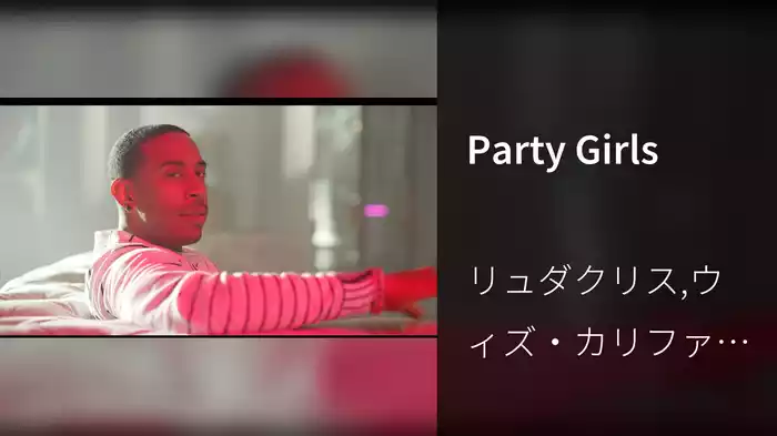 Party Girls