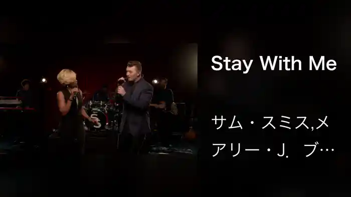 Stay With Me