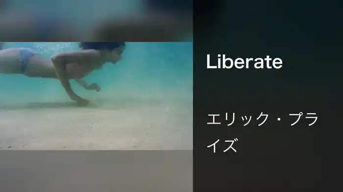 Liberate