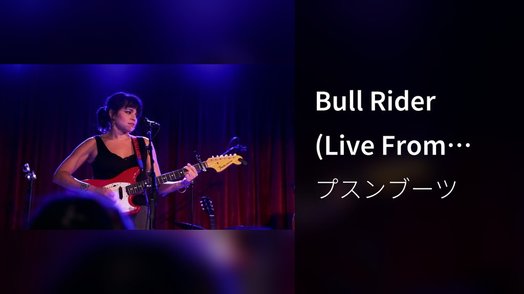 Bull Rider (Live From The Bell House, Brooklyn, NY / 2013)(音楽・ライブ ...