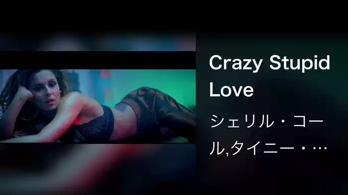 Crazy Stupid Love