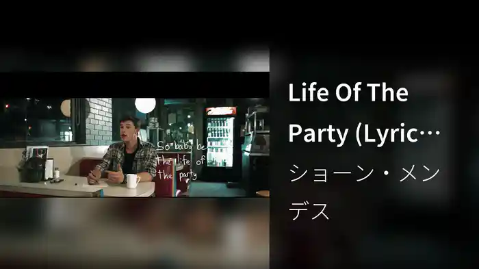 Life Of The Party (Lyric Video)